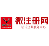 九真镇贵阳公司注册之公司注册流程知识总结